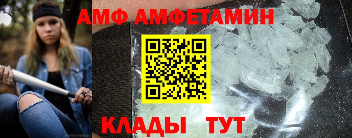 Губаха  Amphetamine VHQ  АМФ  Вход с VPN 