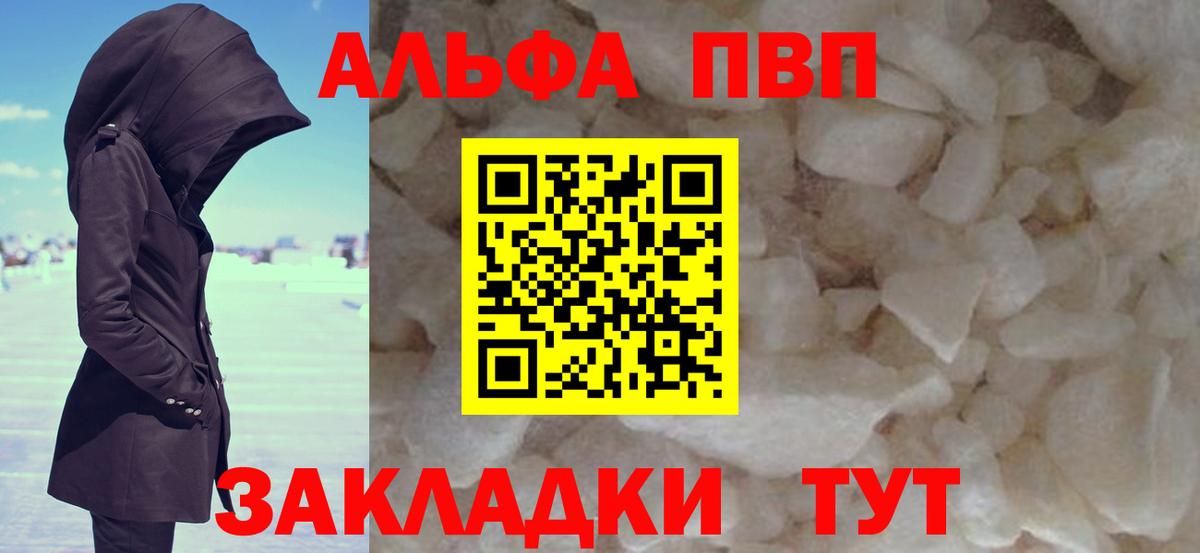 Alpha PVP крисы CK  Альфа ПВП СК КРИС  Губаха  Alpha-PVP мука  Вход с VPN 