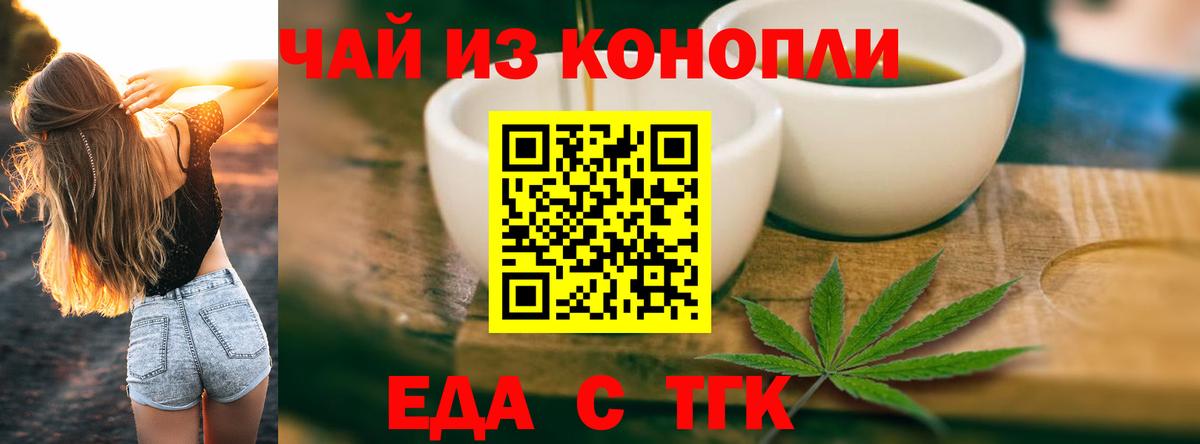 Cannafood марихуана  Вход с VPN  Губаха 