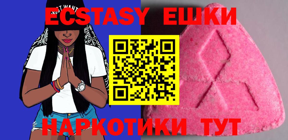 ЭКСТАЗИ 280мг Губаха