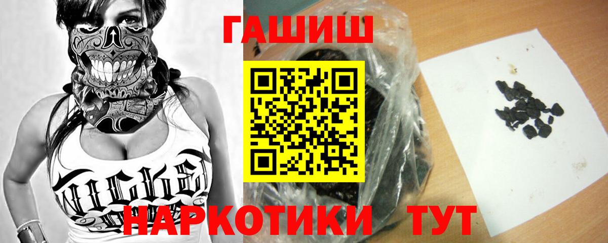 ГАШ убойный  Вход с VPN  Губаха  ГАШИШ индика сатива 