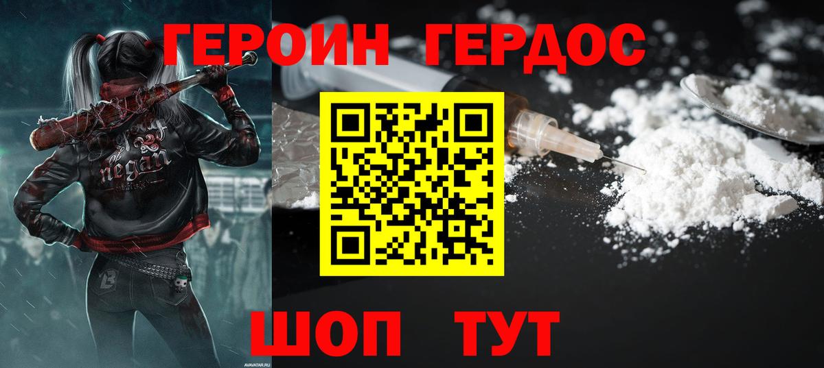 Героин VHQ Губаха