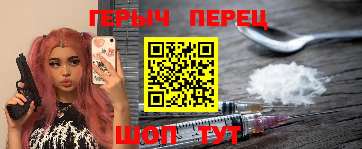 Героин  Вход с VPN  Губаха  ГЕРОИН VHQ 