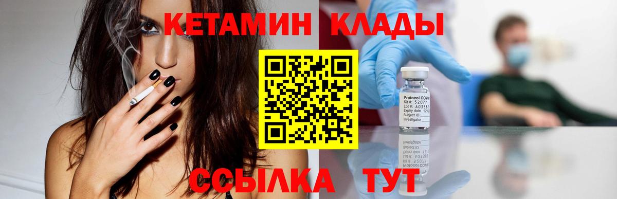   ONION  Кетамин ketamine  Губаха  Вход с VPN  Кетамин ketamine 