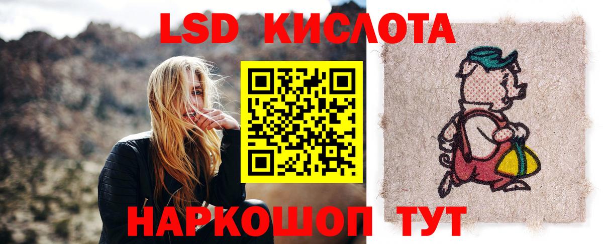 Губаха  ЛСД экстази кислота  Лсд 25 экстази кислота  Вход с VPN 