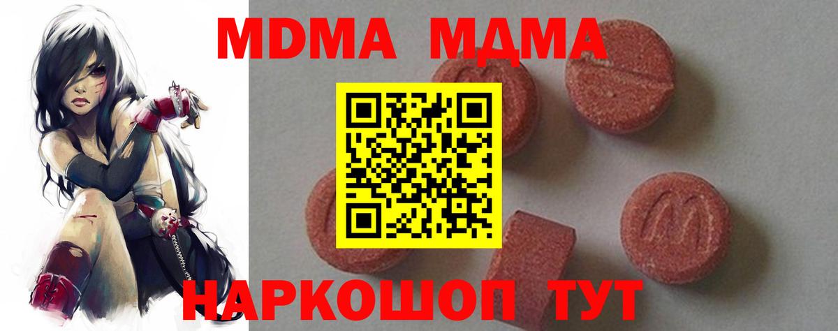 Губаха  MDMA Molly  МДМА VHQ  Вход с VPN 