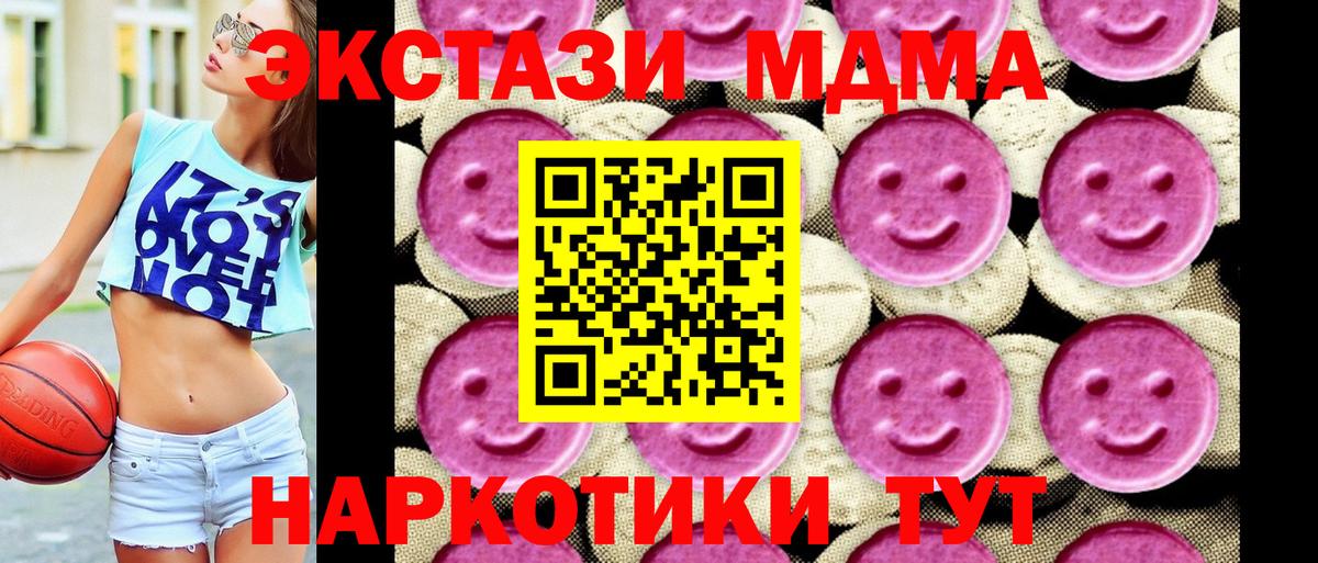 МДМА crystal Губаха