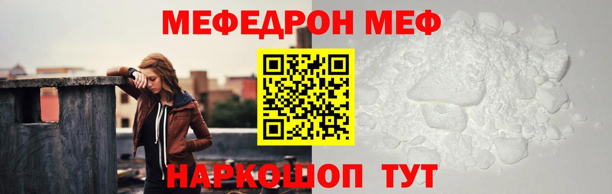 Губаха  Меф кристаллы  МЯУ-МЯУ  Мефедрон  наркошоп  МЕФ кристаллы  Вход с VPN 