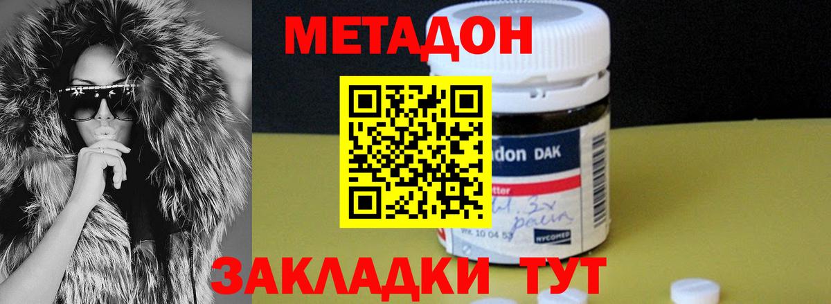 Губаха  гидра онион  МЕТАДОН methadone  Вход с VPN  Метадон кристалл 