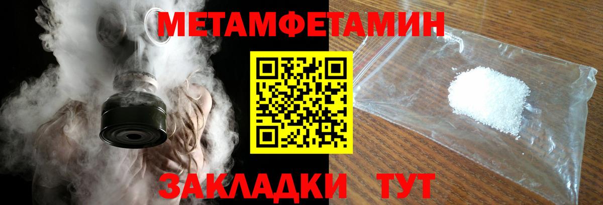 МЕТАМФЕТАМИН пудра Губаха